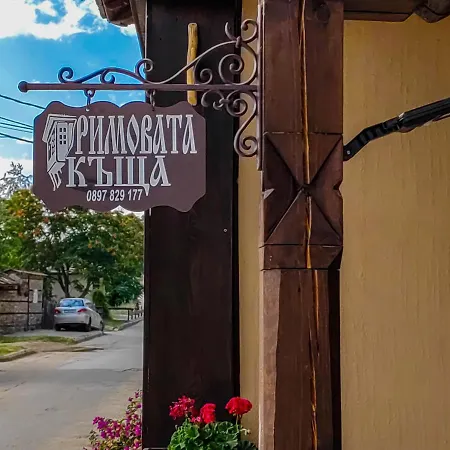 Rimovata Kashta Guest House Leshten Exterior foto